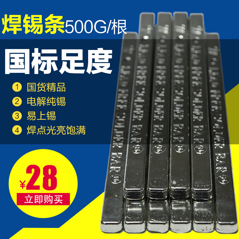 SINWE鑫威含银有铅锡条|有铅锡条的价格|锡6337有铅焊锡条批发价