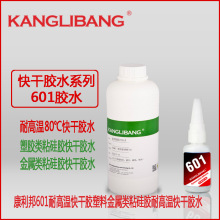 ������601˲�佺��ɹ轺ճ�ӽ�������������ר��˲�佺ˮ