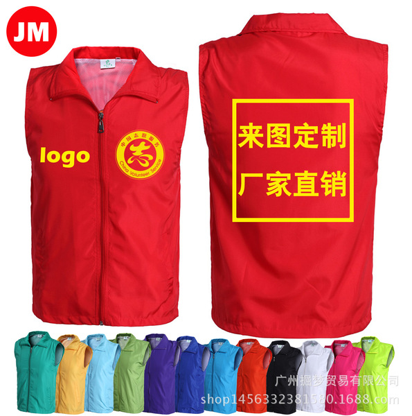 Volunteer vests