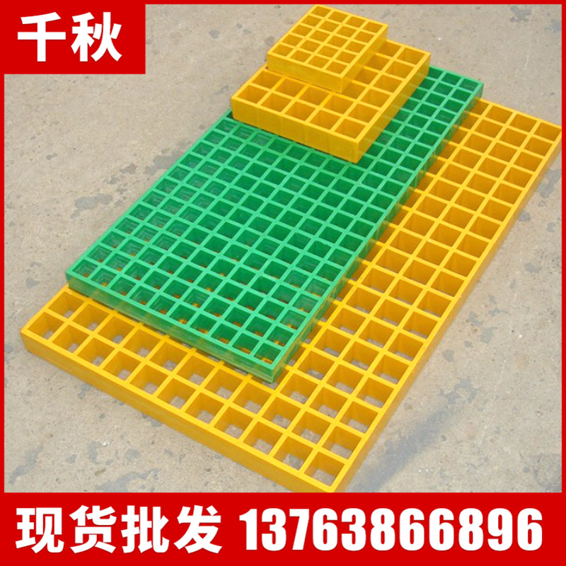 玻璃钢格栅板 格栅地沟盖板 污水排水网格板 玻璃钢格栅