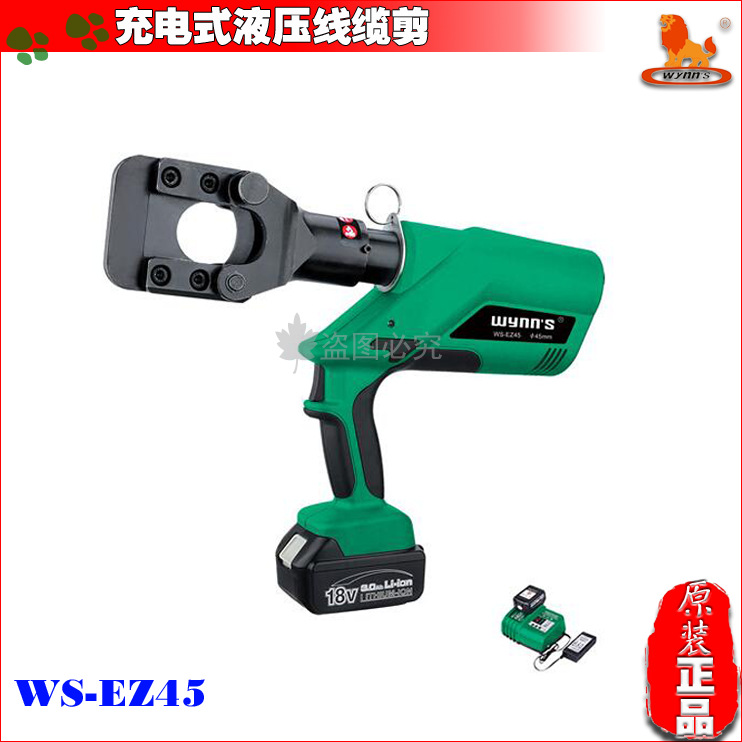 威力狮充电式液压线缆剪 油压电缆剪 电缆切断机 液压压接WS-EZ45
