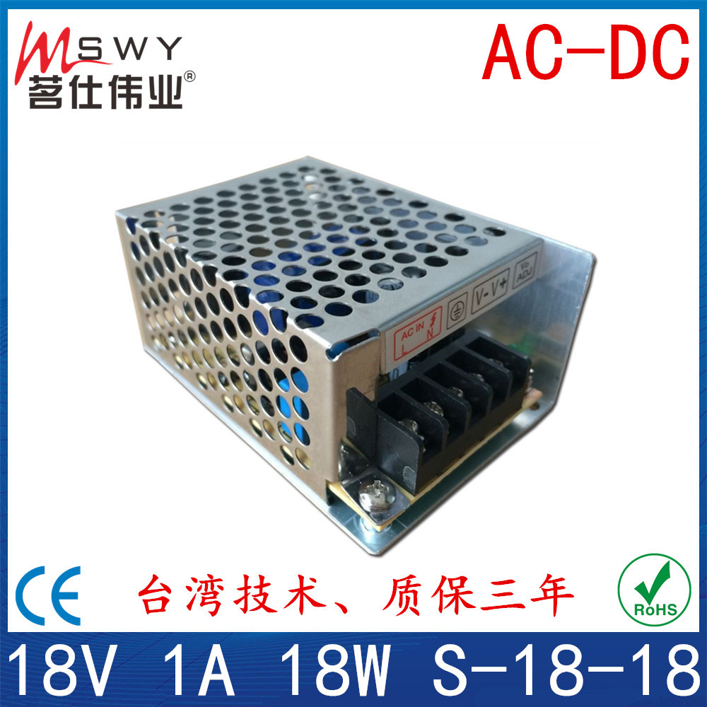 18V开关电源 18V1A开关电源 18V18W电源室内开关电源监控集中供电