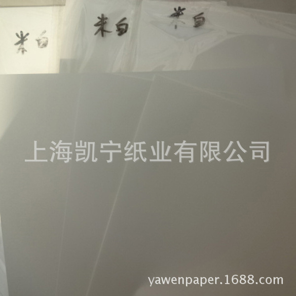 80g Fengxue Daolin paper high-quality writing paper picture magazine…