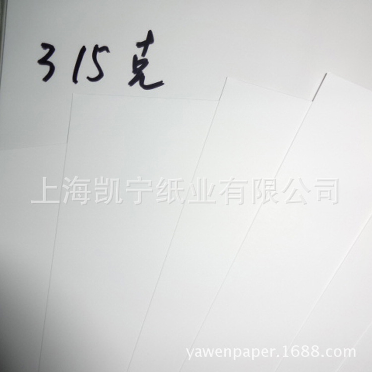 180-400g unpainted white card paper new style American Plato art…