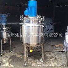 500L食品物料搅拌混合锅/500L加热乳化搅拌罐/化妆品皂液均