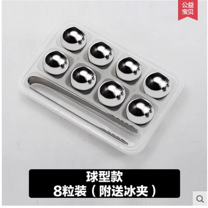 25 rounds, 8 pieces with ice clips