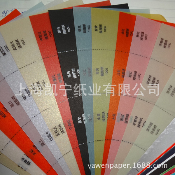 Supply 100 grams of white and colorful sulfuric acid paper color…