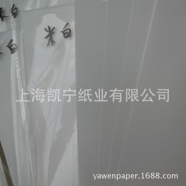 80g Fengxue Daolin paper high-quality writing paper picture magazine…