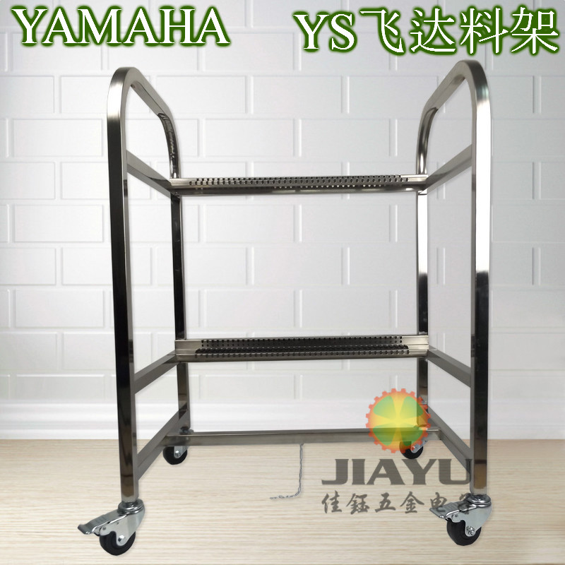 雅马哈电动飞达放置架YAMAHA飞达物料车供料器周转架订zuo