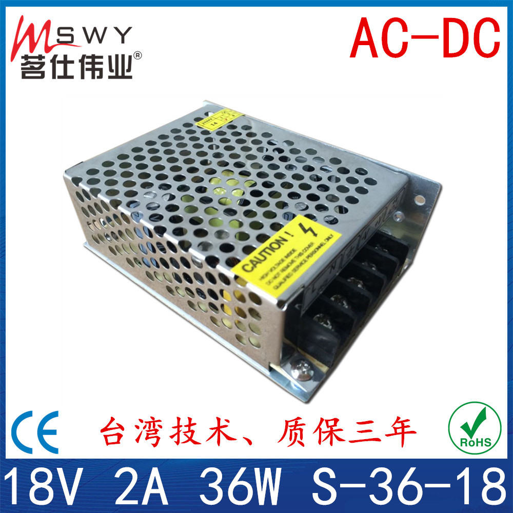 18V开关电源 18V2A开关电源 18V36W电源室内开关电源监控集中供电