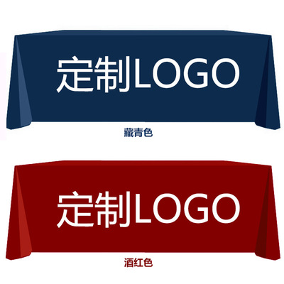 【桌布定制】超宽幅防水防污 纯色加厚会议台布 印刷logo广告桌布