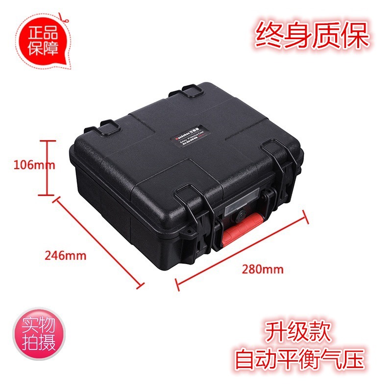 万得保JS-1含海绵 防潮箱相机箱安全器材箱摄影箱防尘箱产品箱