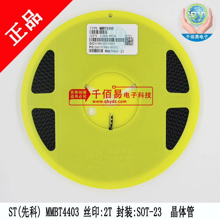 ST MMBT4403 丝印2T 封装SOT-23 PNP晶体管 3K/盘