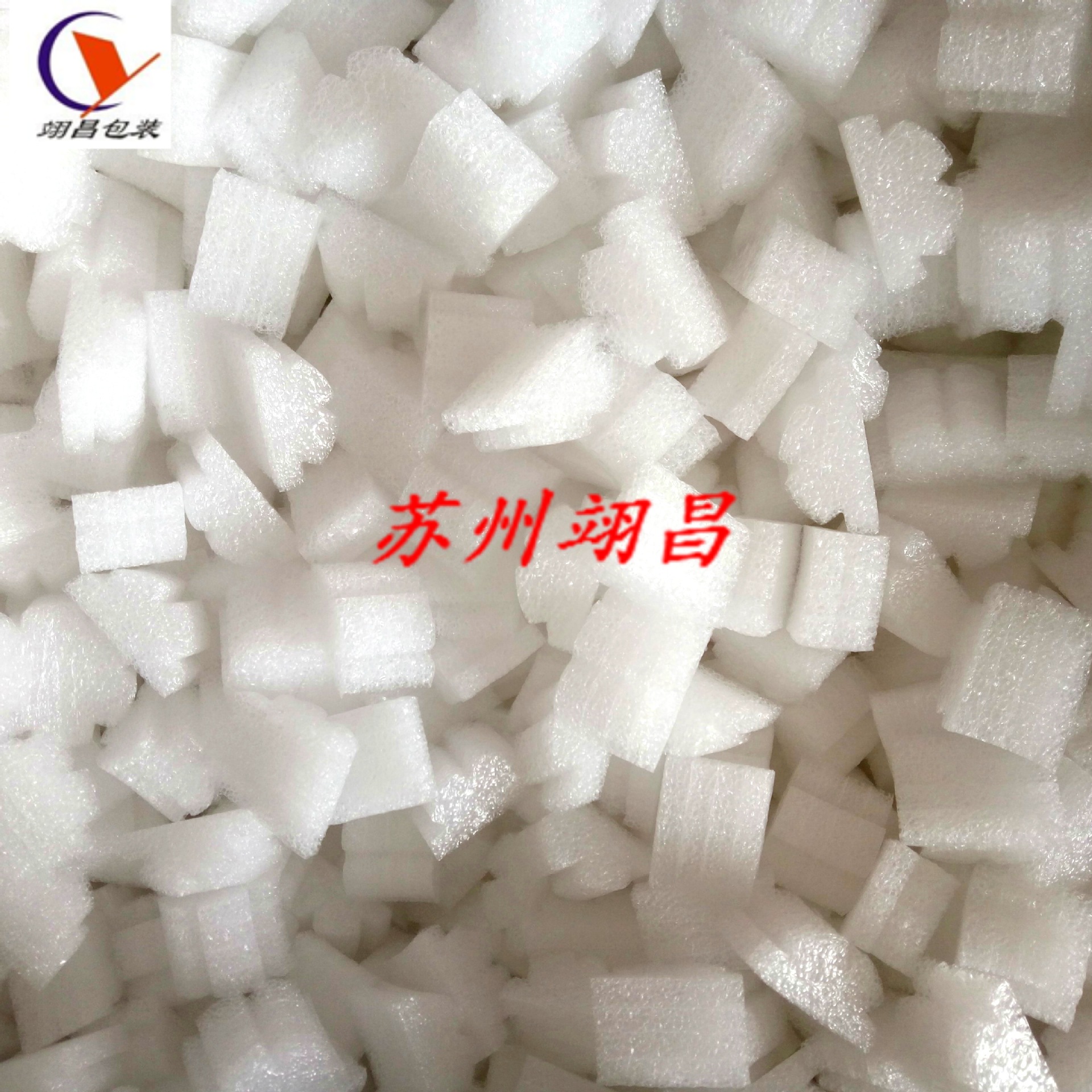 epe珍珠棉边角料快递缓冲材料 减震填充粒小规格苏州厂家现货