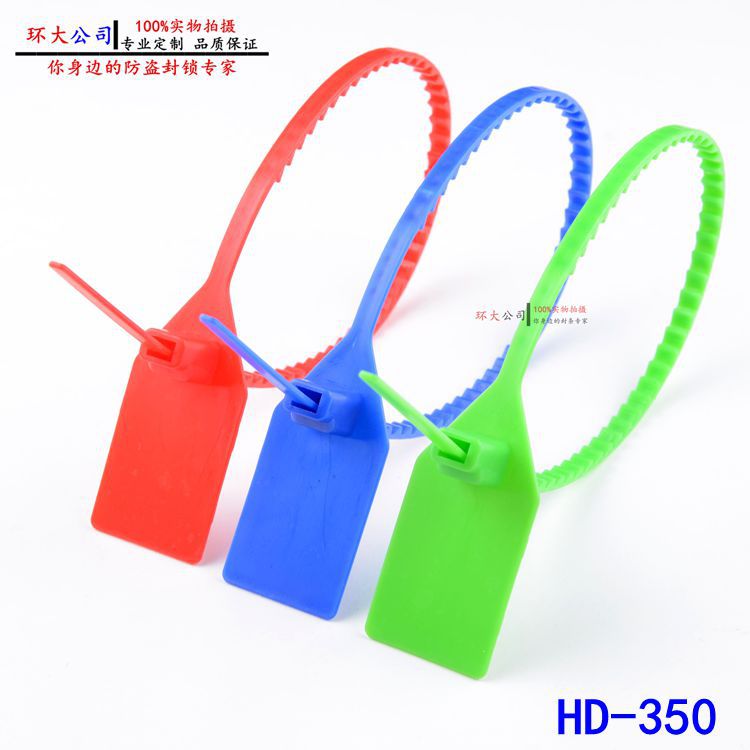 封条批发 塑料封条 施封锁 钢丝封条