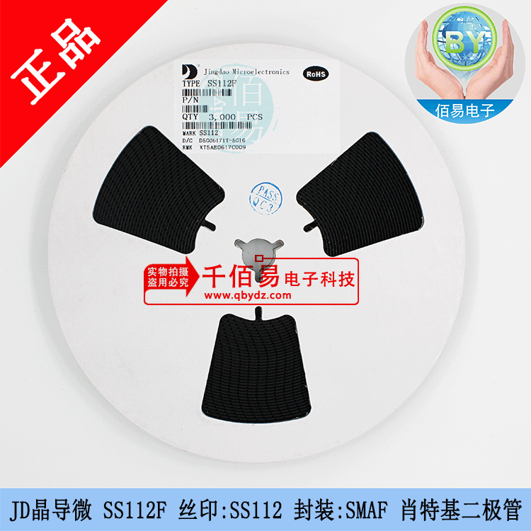 晶导微 SS112F 丝印:SS112 超薄SMAF 肖特基二极管 3K/盘