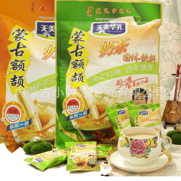 Inner Mongolia tianmeihua milk EJI milk tea salty flavor 400g sweet instant milk tea grassland milk tea containing 20 small bags