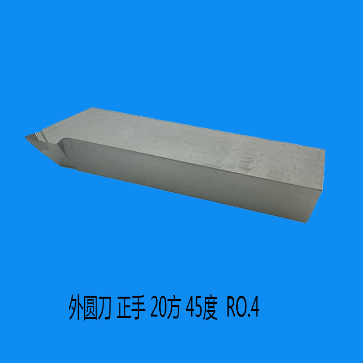 批发PCD 刀杆 金刚石刀具 外圆刀 45度 RO.4 20方 正手 合金刀现