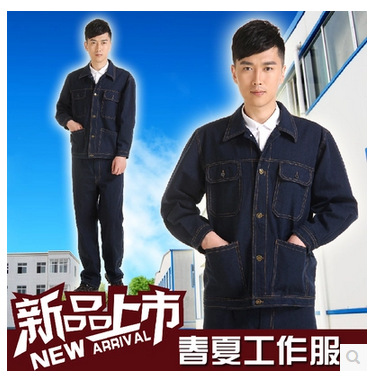 高档牛仔工作服套装耐磨电焊电工男女机械汽修服牛仔劳保服