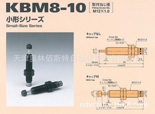 �ձ� KYB ���_�� ������  KBM8-10-5C