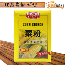 理想粟粉454g 鹰粟粉生粉玉米淀粉 烘焙蛋糕原料