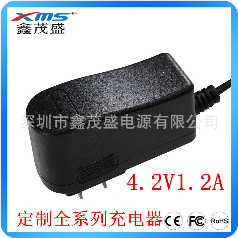 4.2V1.2A锂电池恒流恒压充电器 CE FCC认证 美规 欧规 澳规