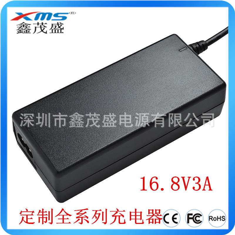 16.8V3A充电器, 4串16.8V锂电池充电器 3A