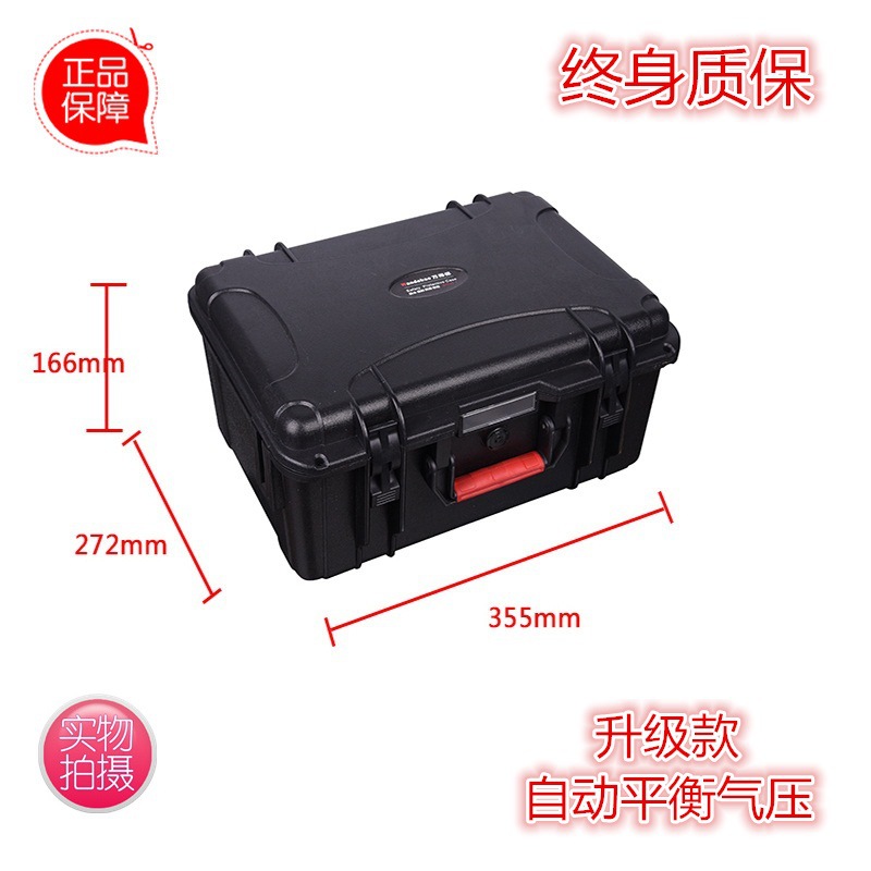 万得保JS-4空箱 手提塑料工具箱收纳豪华机箱三防安全箱防水防潮