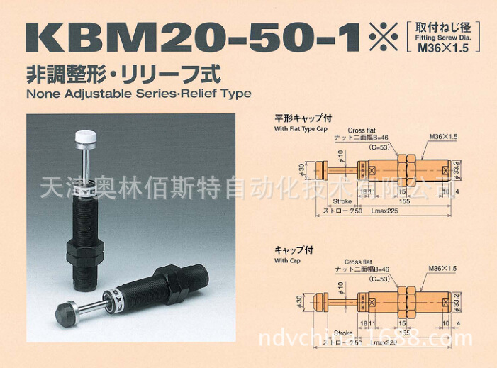 日本 KYB 凯迩必缓冲器 阻尼器  不可调节系列 KBM20-50-1