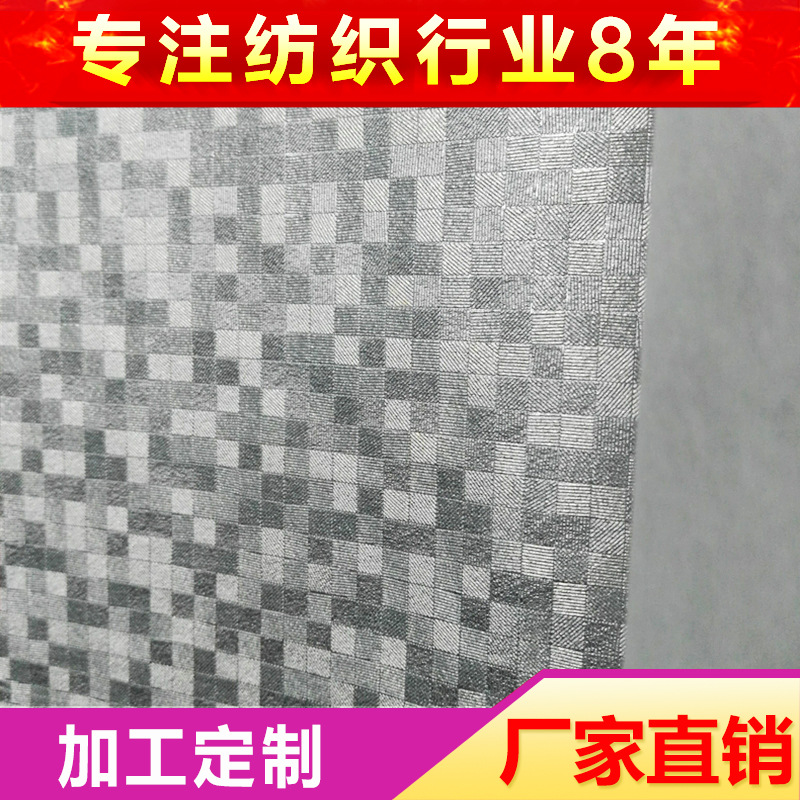 厂家直销晶格软铝膜 水刺布方格镀铝膜晶格纹软铝膜车衣面料批发