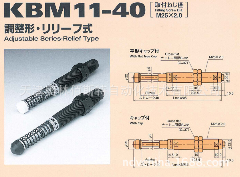 日本 KYB 缓冲器 阻尼器  KBM11-25-6C