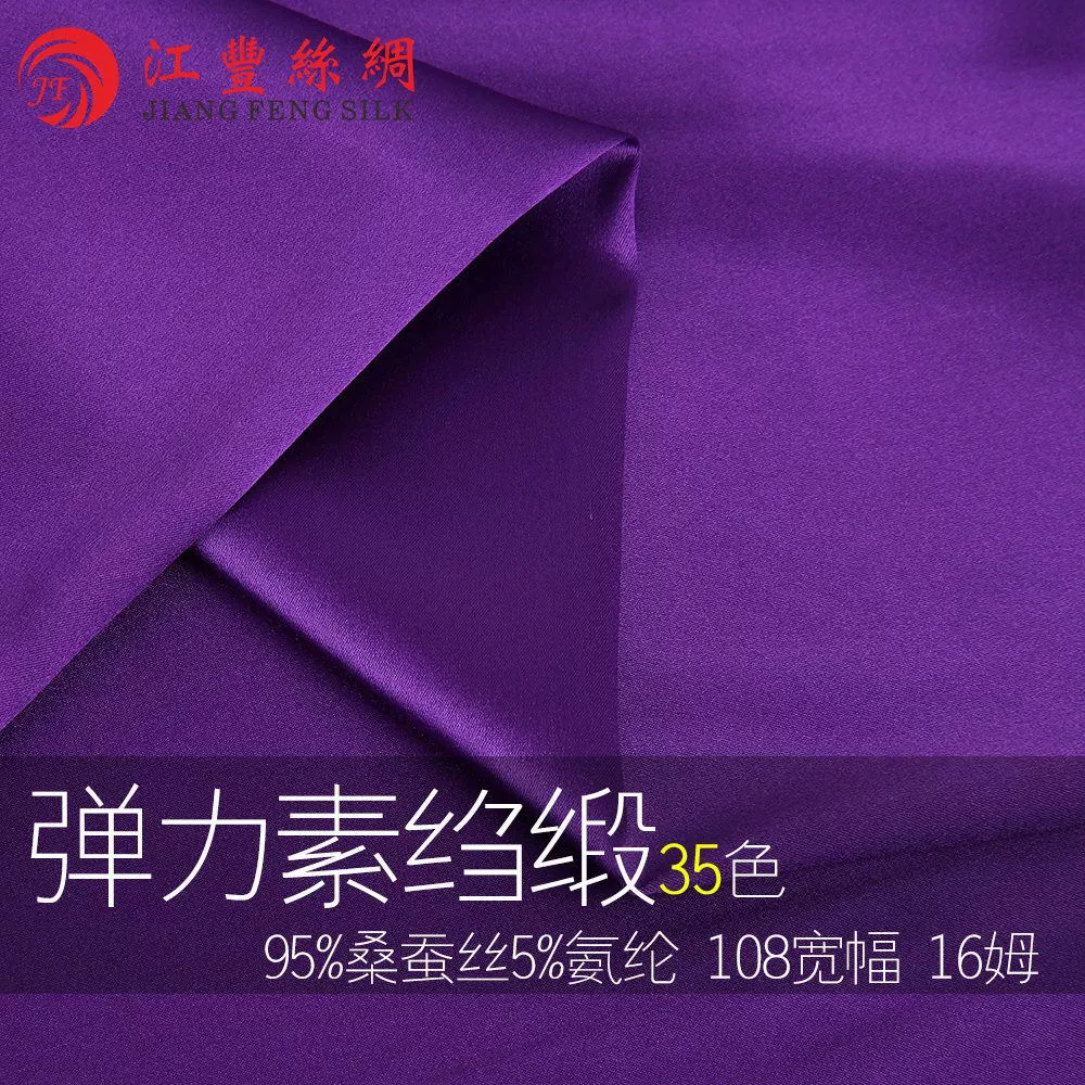 Elastic silk cloth, 108cm, 16mm