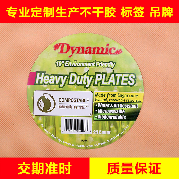 厂家批发印刷卷筒彩色pve不干胶贴纸 圆形pvc不干胶标签