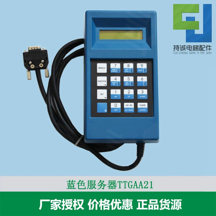 Applicable to Osse Elevator Server, Evol Youdeid TT operator debugging tool GAA21750AK3