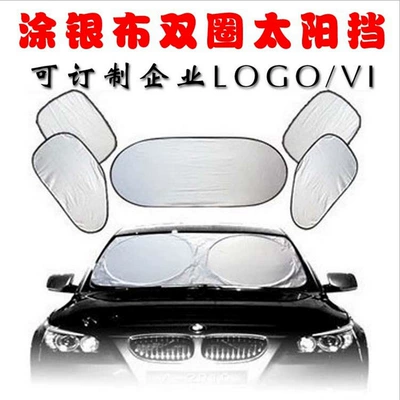 Car sunshade 6-piece sunscreen heat insulation curtain front windshield cover car sunshade window sun baffle