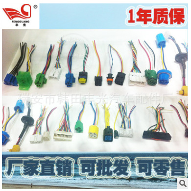 适用于 接插件线束插头端子带线 供应内销外销