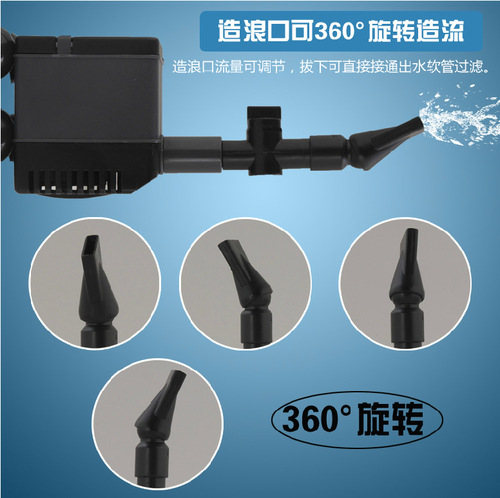 Fish tank submersible pump Songbao five-in-one filter pump water pumping and oxygenation micro water pump