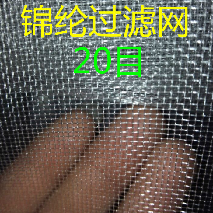 尼龙过滤网优质锦纶网 药筛 滤网批发 加厚耐磨精密加宽工业过滤
