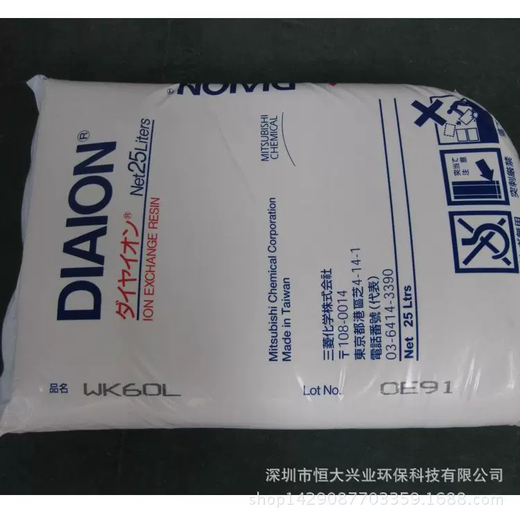 日本三菱软化树脂 DIAION SK1BL