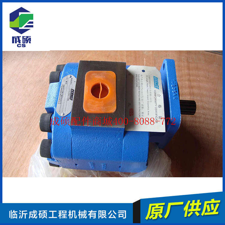 供应泊姆克齿轮泵---1117041100 配套成工装载机