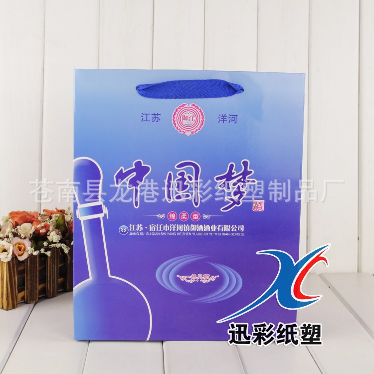 定做高档白酒手提纸袋 服装纸袋 食品化妆品包装袋 内衣鞋盒纸袋