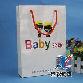 【厂家定做】各种婴幼儿母婴用品包装手提袋纸袋 卡通包装纸袋