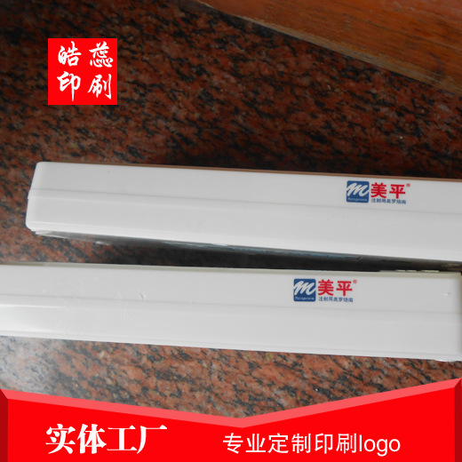 上海塑料插座板加印logo丝网印刷移印滚印转圈丝印加工工厂