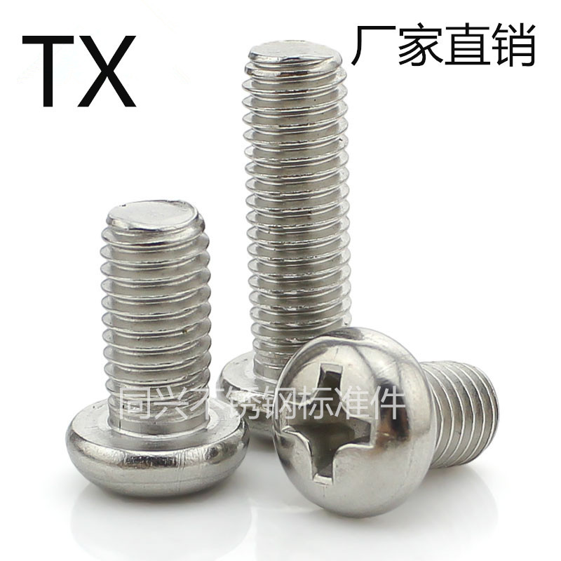 201不锈钢圆头十字螺丝郑州圆头螺丝m6*10-50规格齐全厂家直供