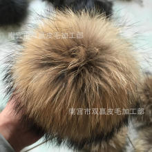 真貉子毛球狐狸毛绒球兔毛球12cm  13cm 15cm帽球 真浣熊毛绒球