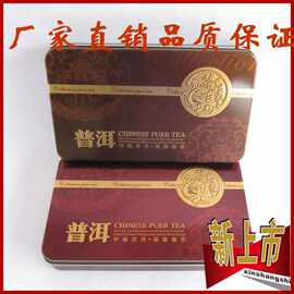 批发 云南普洱茶 06年陈年普洱 小金沱 铁盒装 小沱茶厂家货源