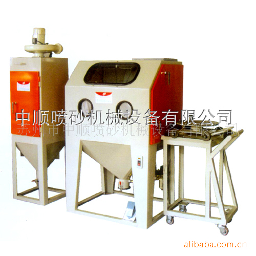 模具喷砂机/中顺喷砂机/现货
