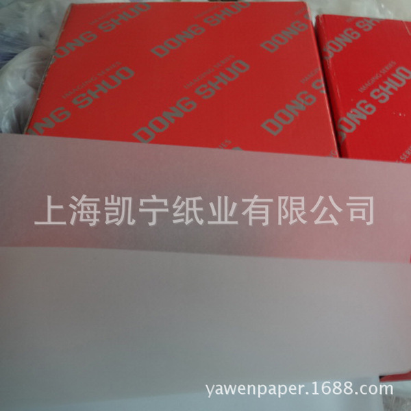 Wholesale all kinds of grams of Dongshuo Brand Drawing Paper…