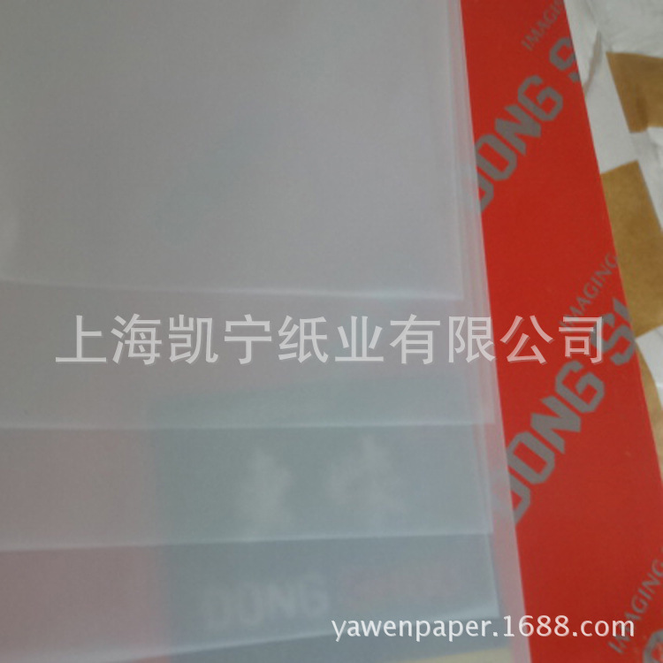 Wholesale 73 grams of white translucent paper drawing paper sulfuric…