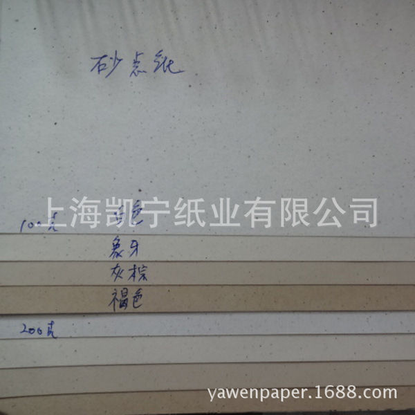 Supply 120 grams of 200 grams of sand dotted paper stack paper…